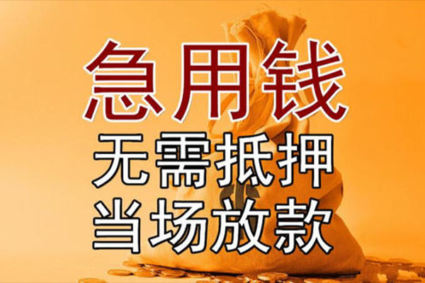 成都快速小额贷款地址-成都快速全天候办理借款-成都快速信用贷款网