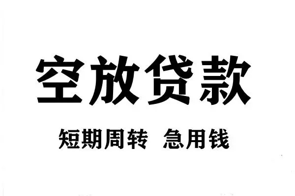 成都快速正规短借