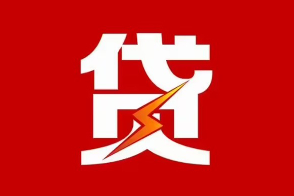 成都快速民间小额借贷-成都快速个人贷款额-成都快速哪里有民间借贷