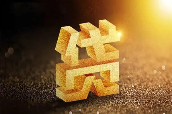 成都快速民间短借-成都快速小额信用贷款-成都快速空借放款