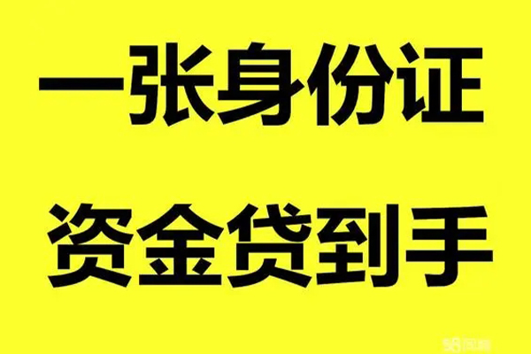 成都快速地区公积金信用贷款-成都快速大学生信用贷款-成都快速私借空放免费上门