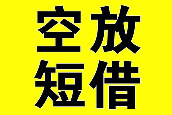 成都快速私人身份证借私借-成都快速民间借贷私人放款-成都快速应急贷款