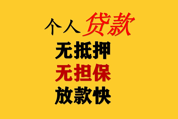 成都快速短期空放-成都快速用身份证借私借-成都快速空放私人借钱