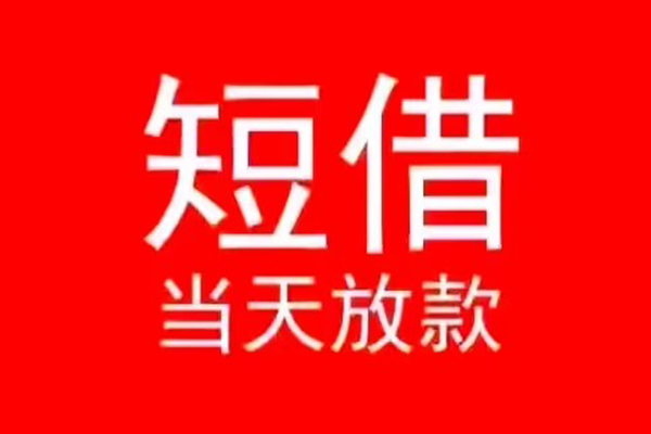 成都快速私人贷款都有哪些-成都快速身份证借私借-成都快速抵押身份证贷款
