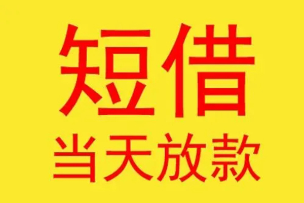成都快速地区身份证贷款-成都快速正规小额贷款-成都快速私人空放联系方式