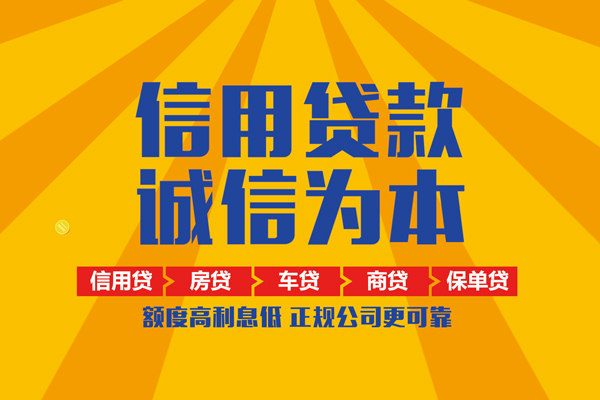 成都快速个人装修贷款-成都快速民间贷款-成都快速哪有私人借贷