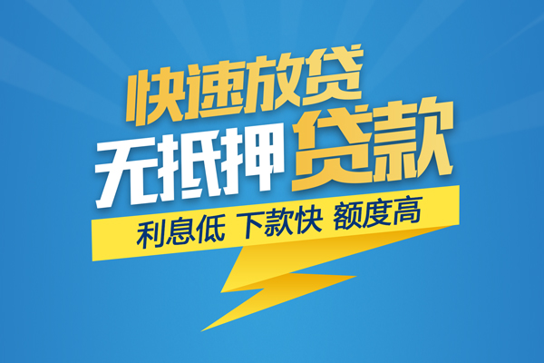 成都快速身份证贷款平台-成都快速贷款私借空放-成都快速短借个人