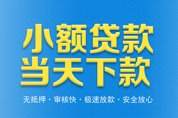 成都快速身份证贷款在线-成都快速身份证应急贷款-成都快速短借公证