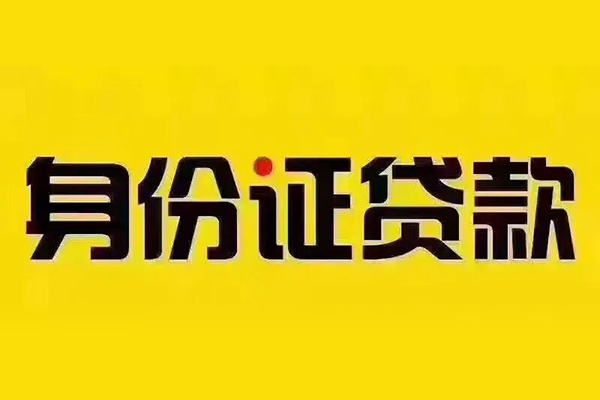 成都快速有没有私人放款的-成都快速私人空放借钱-成都快速私人空放联系方式