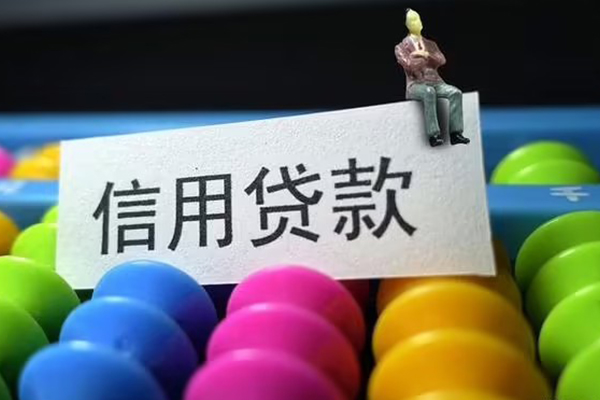 成都快速地区公积金信用贷款-成都快速私人短借-成都快速民间短期水钱借款