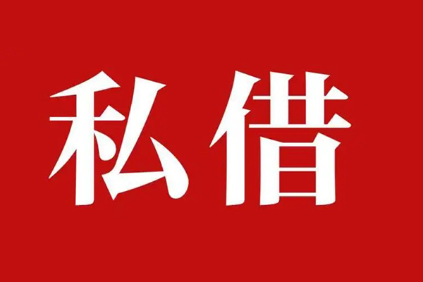 成都快速信用贷款办理-成都快速贷款信用贷款-成都快速用身份证借私借