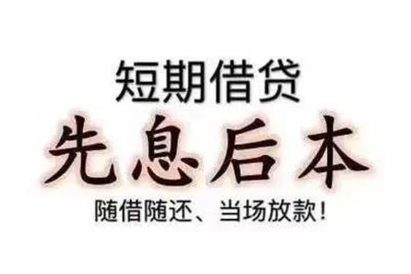 成都快速民间私借-成都快速私人私借-成都快速小额贷款地址