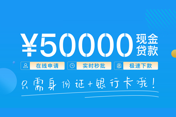 成都快速小额空放-成都快速私人创业贷款-成都快速民间借贷无抵押