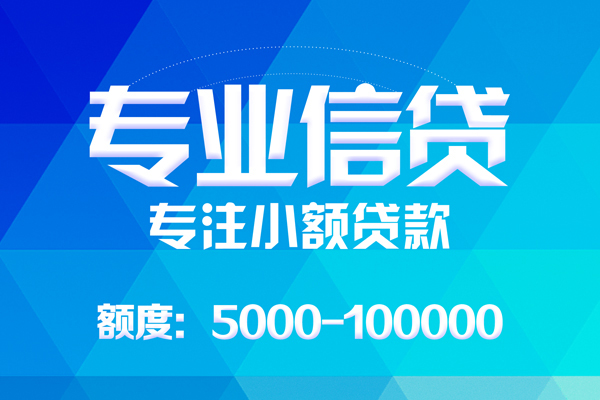 成都快速身份证线下贷款