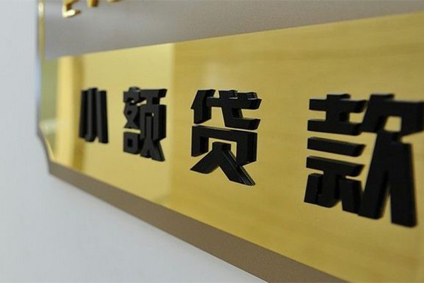 成都快速民间私人借贷-成都快速信用贷款哪家好-成都快速正规身份证贷款